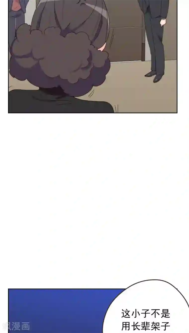 初恋男友是boss第56话 帮倒忙？