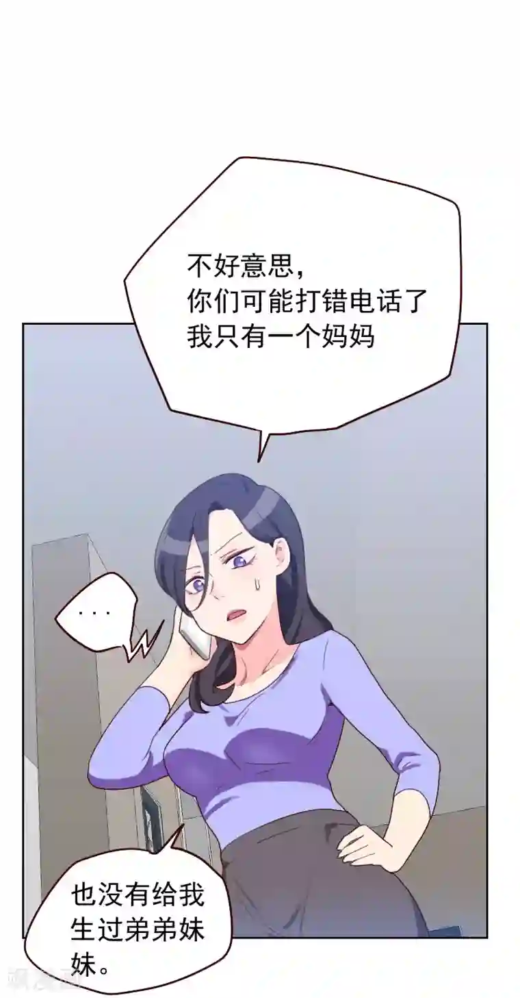 初恋男友是boss第57话 装模作样