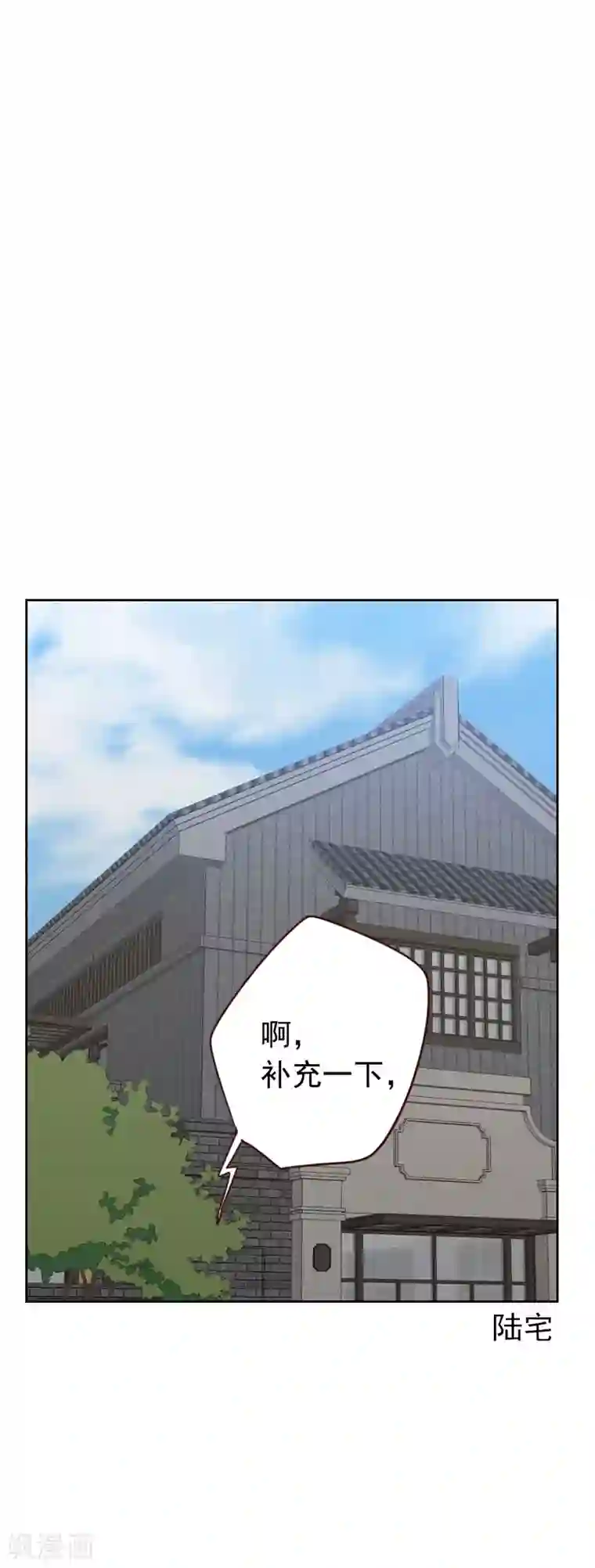 初恋男友是boss第57话 装模作样