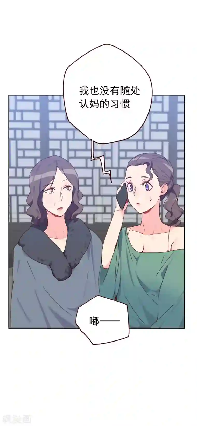 初恋男友是boss第57话 装模作样