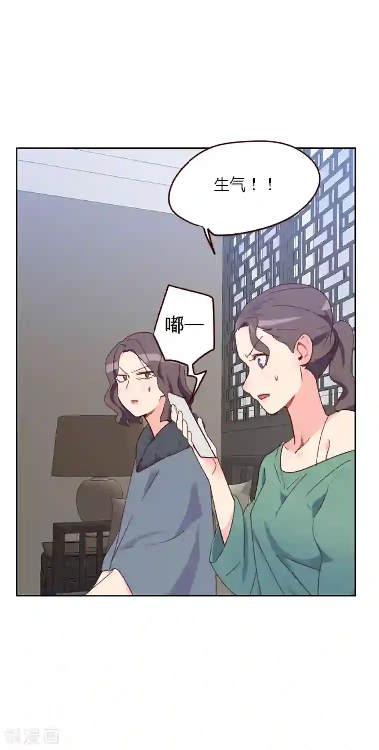 初恋男友是boss第57话 装模作样