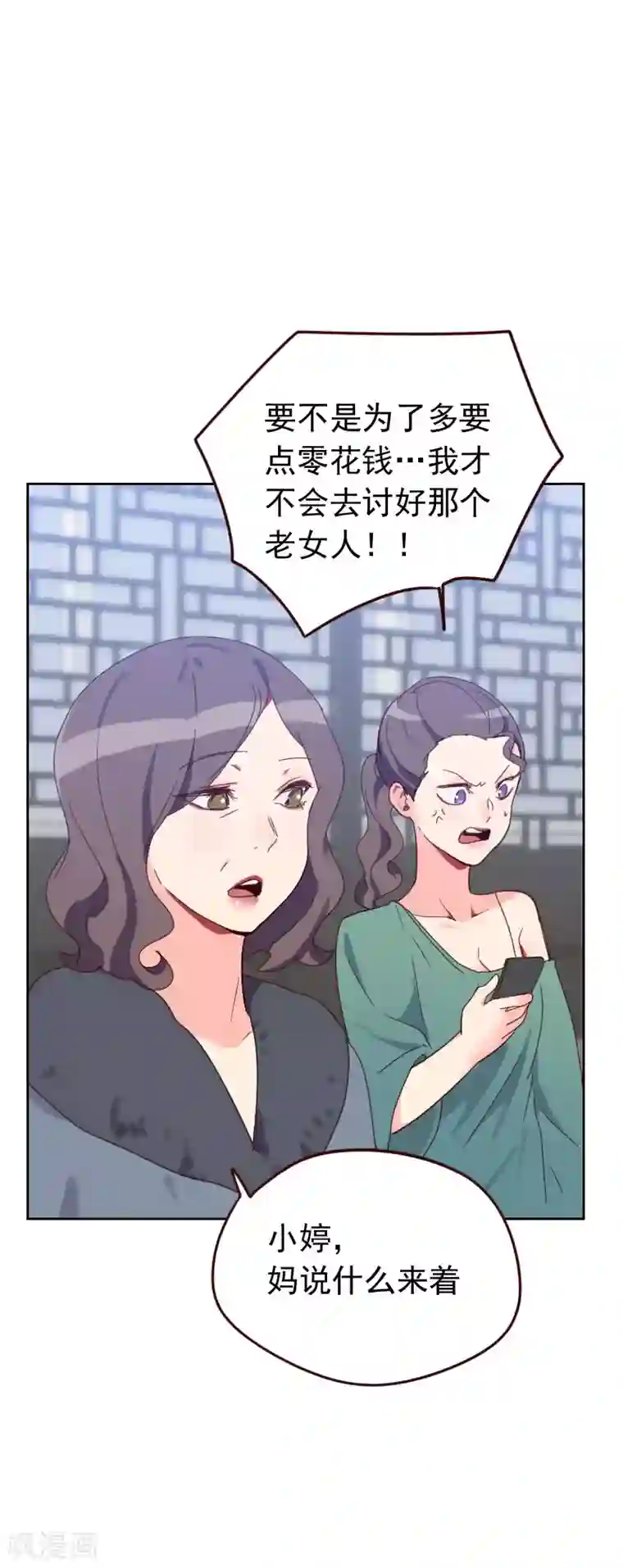 初恋男友是boss第57话 装模作样