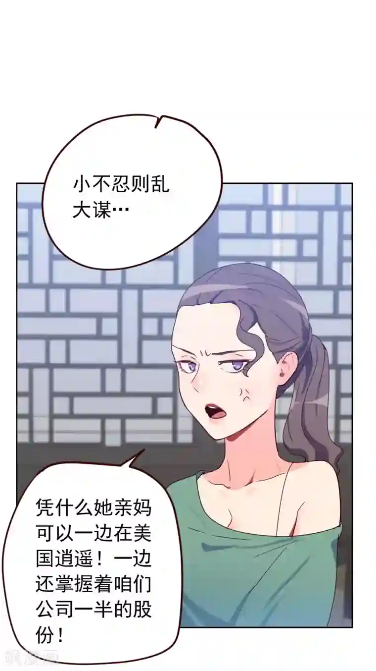 初恋男友是boss第57话 装模作样