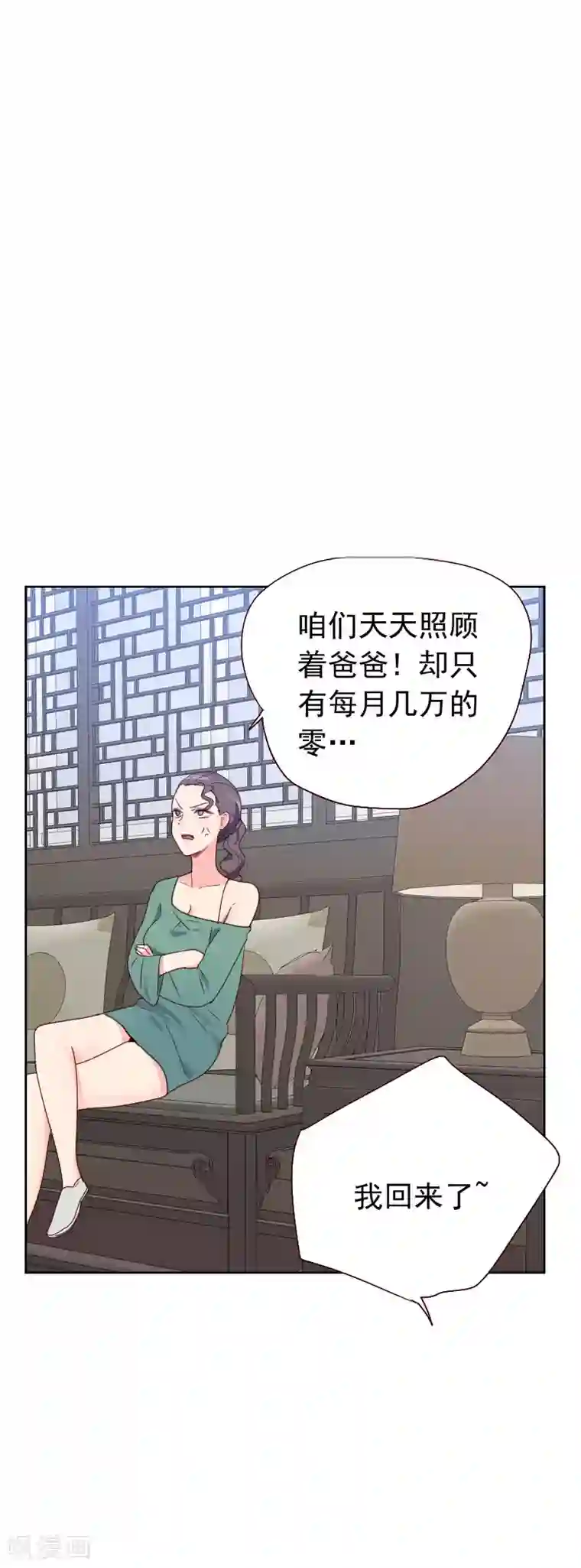 初恋男友是boss第57话 装模作样