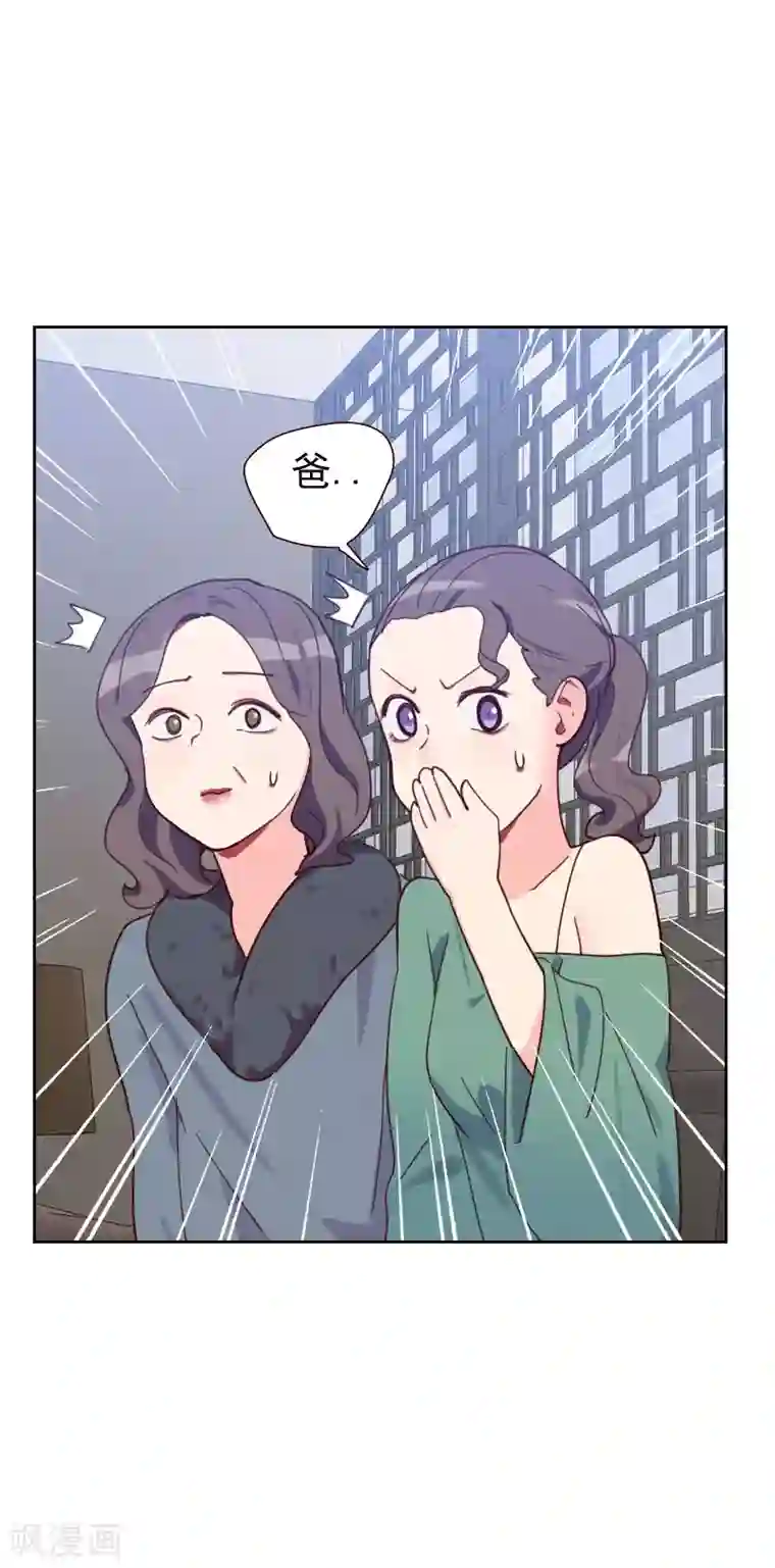 初恋男友是boss第57话 装模作样