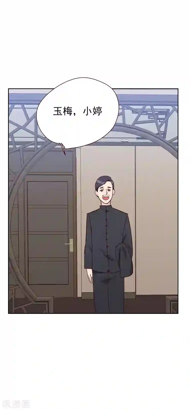 初恋男友是boss第57话 装模作样