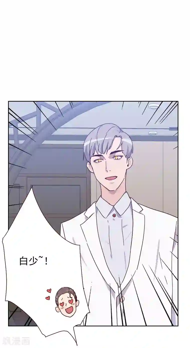 初恋男友是boss第57话 装模作样