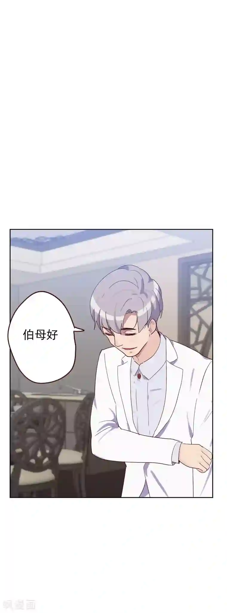 初恋男友是boss第57话 装模作样