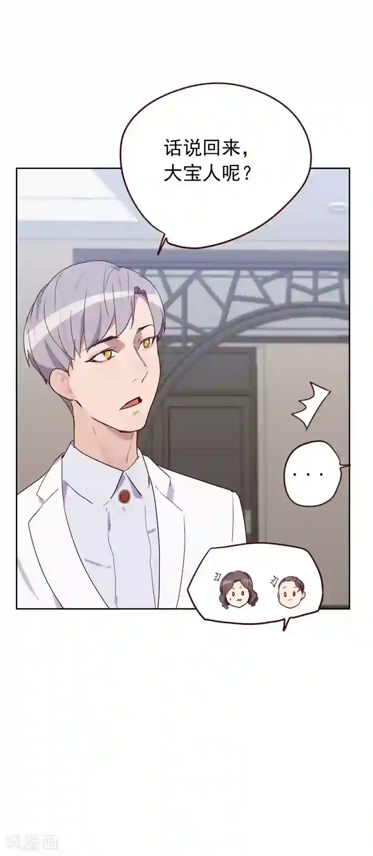 初恋男友是boss第57话 装模作样