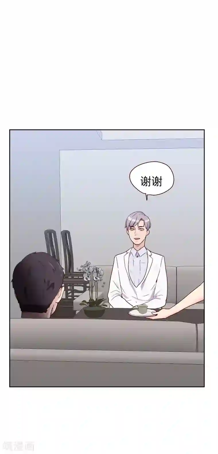 初恋男友是boss第57话 装模作样