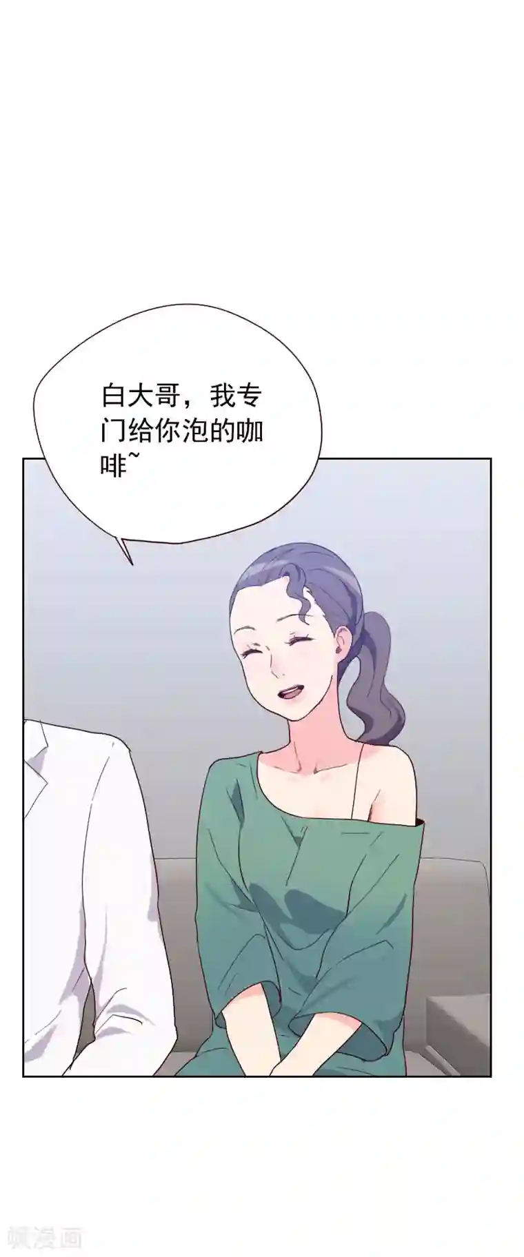 初恋男友是boss第57话 装模作样