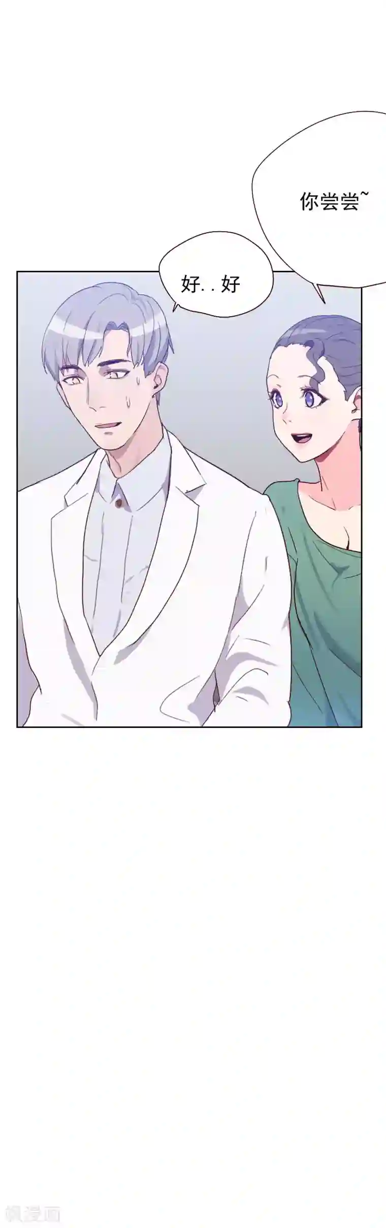 初恋男友是boss第57话 装模作样