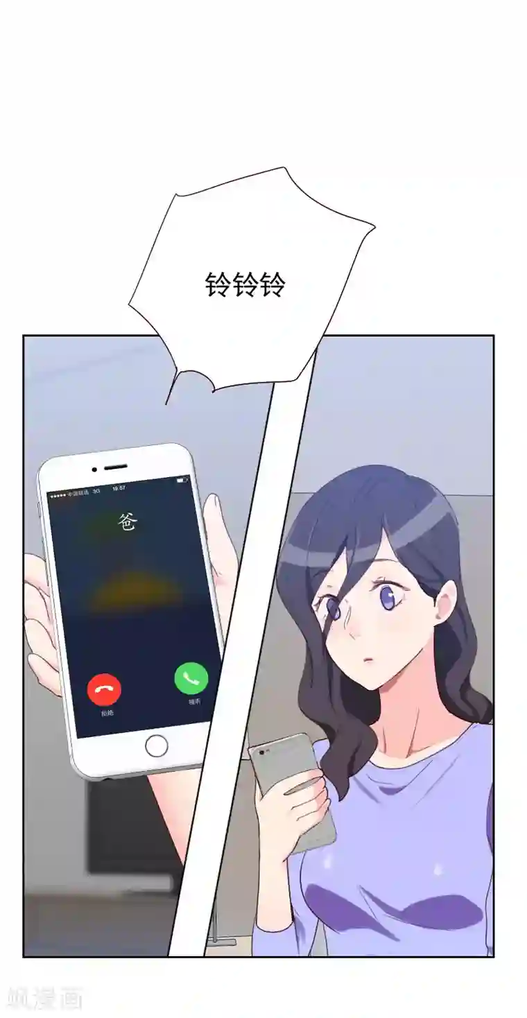 初恋男友是boss第57话 装模作样