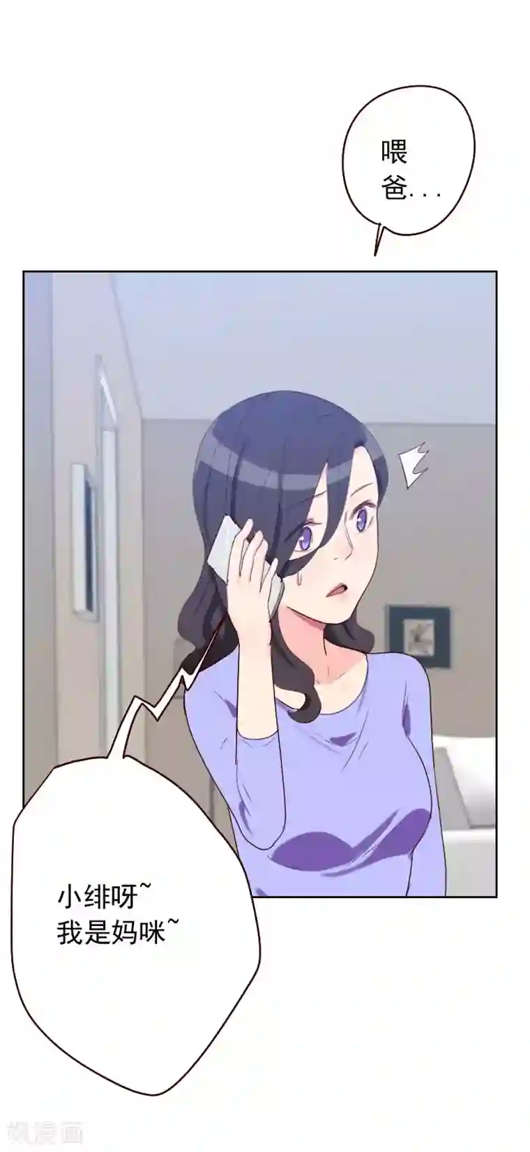 初恋男友是boss第57话 装模作样