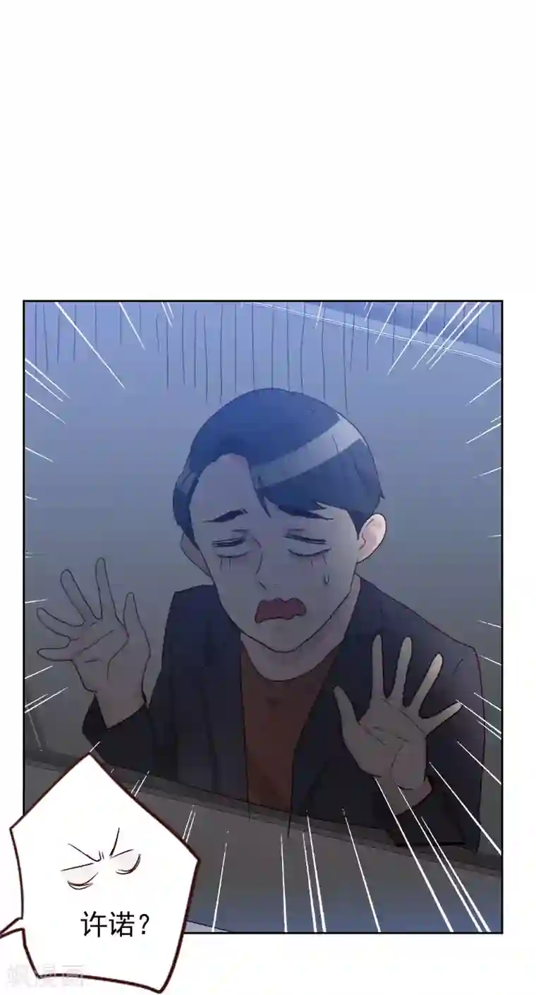 初恋男友是boss第58话 害虫