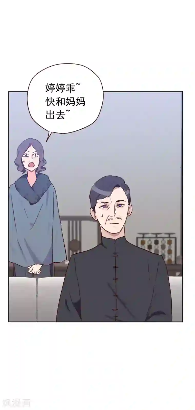 初恋男友是boss第58话 害虫