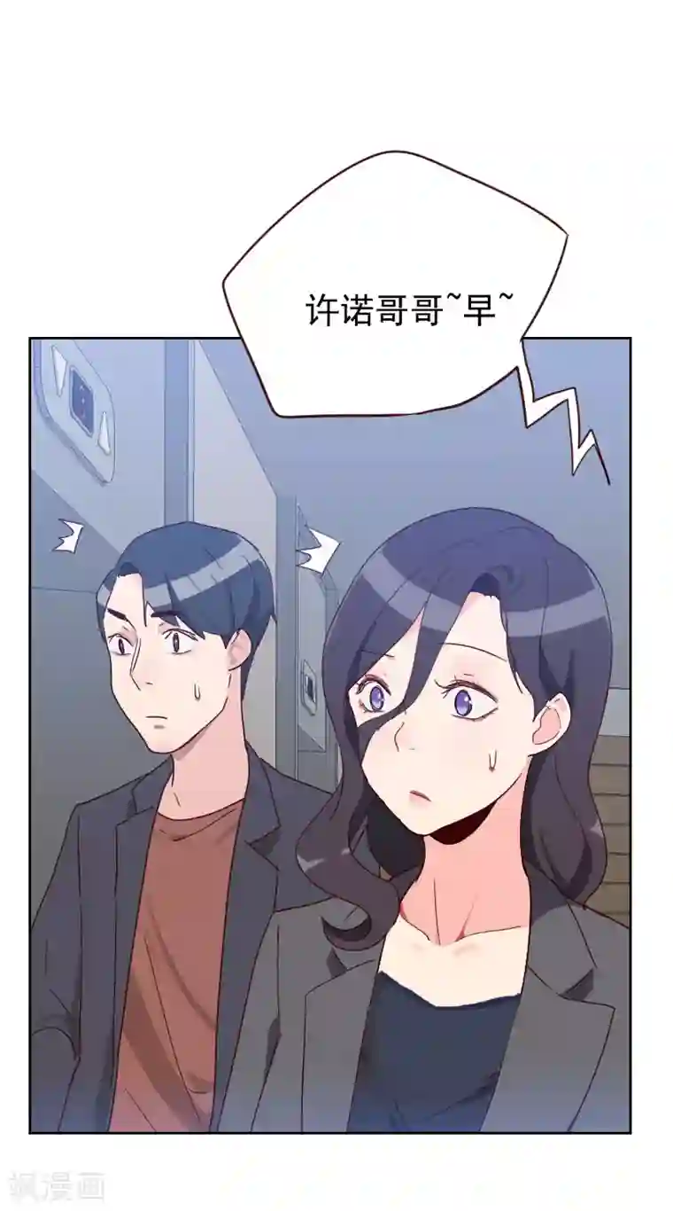 初恋男友是boss第58话 害虫