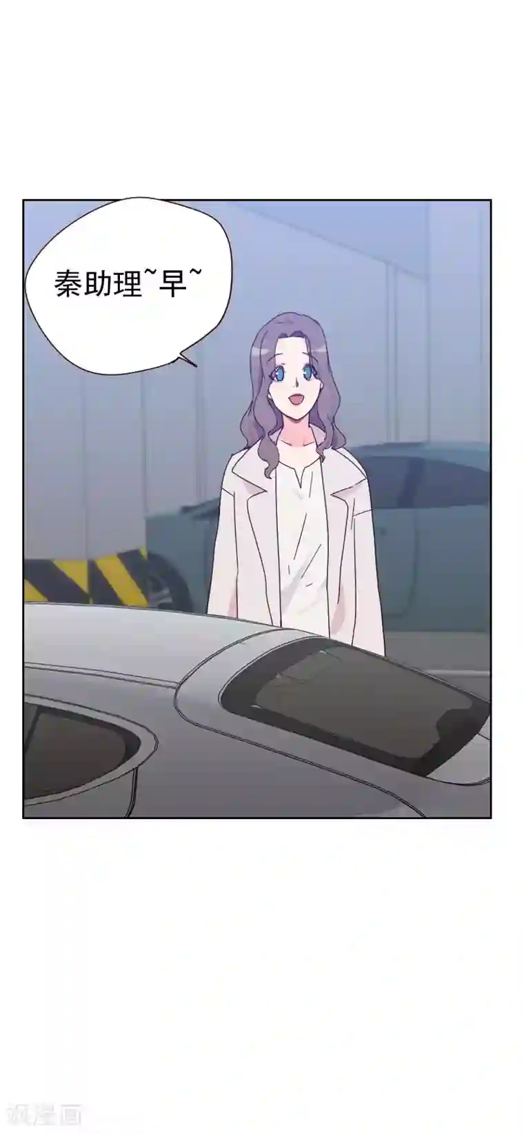 初恋男友是boss第58话 害虫