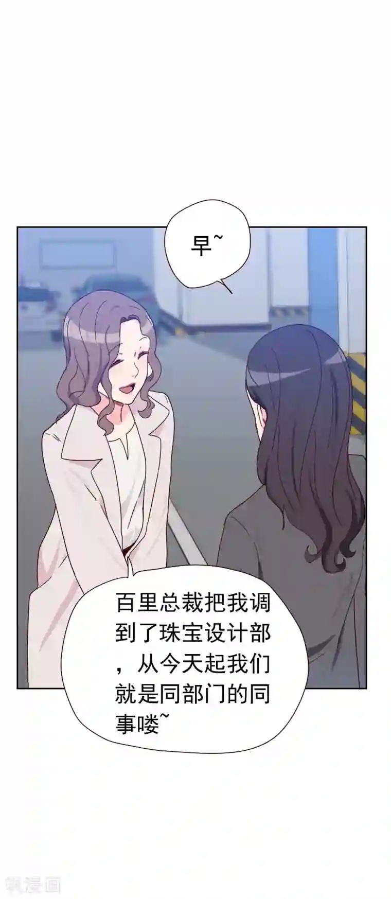 初恋男友是boss第58话 害虫