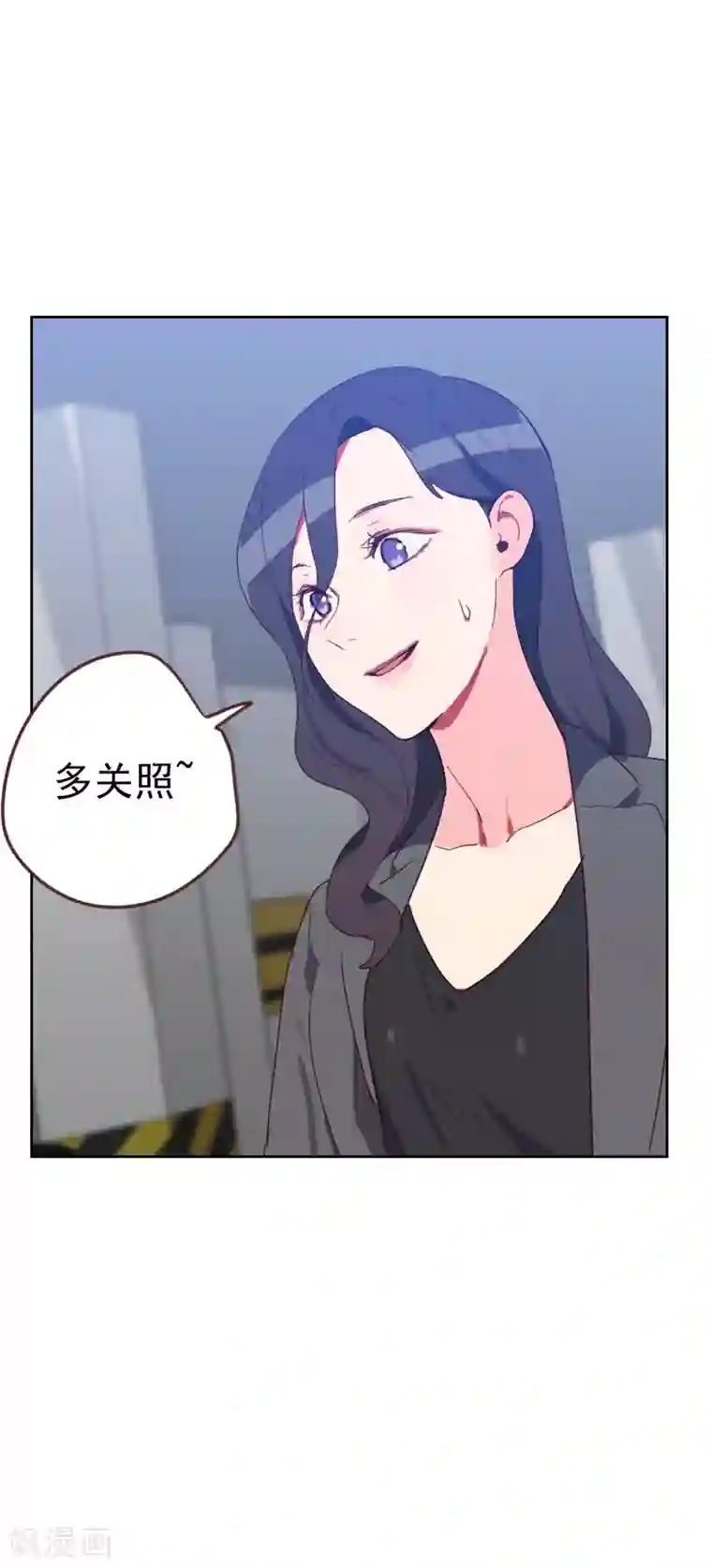 初恋男友是boss第58话 害虫