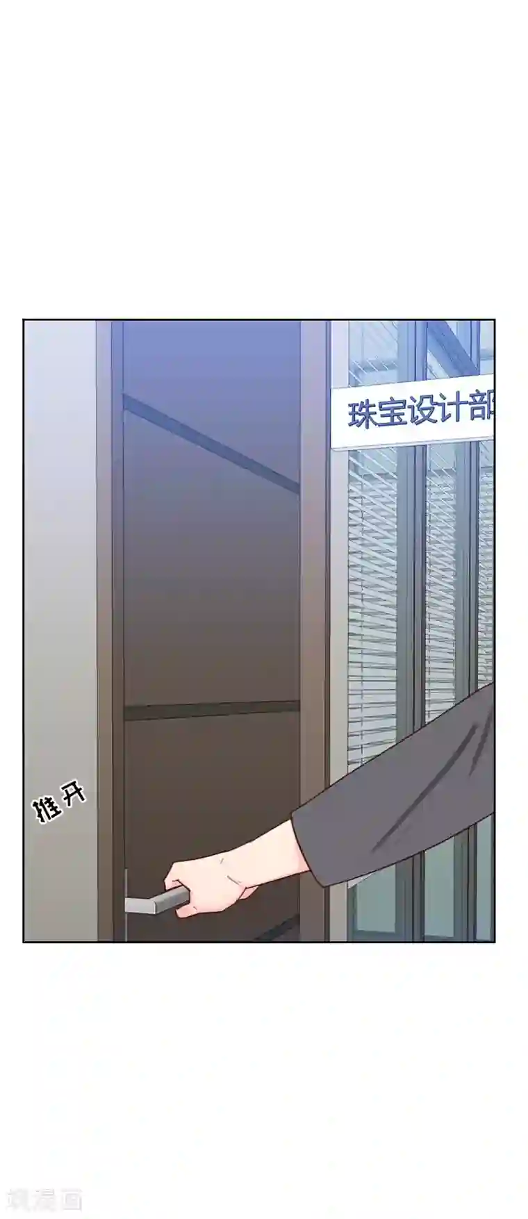 初恋男友是boss第58话 害虫