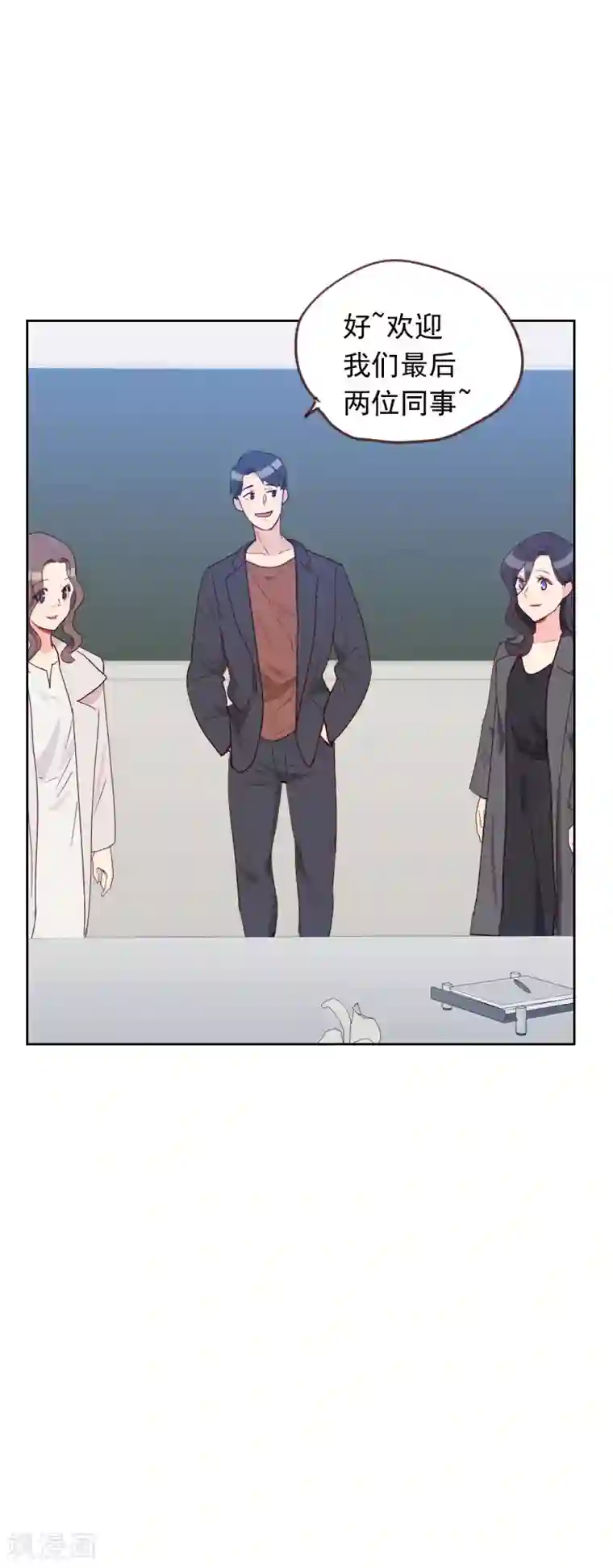 初恋男友是boss第58话 害虫