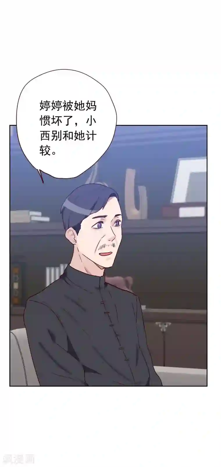 初恋男友是boss第58话 害虫