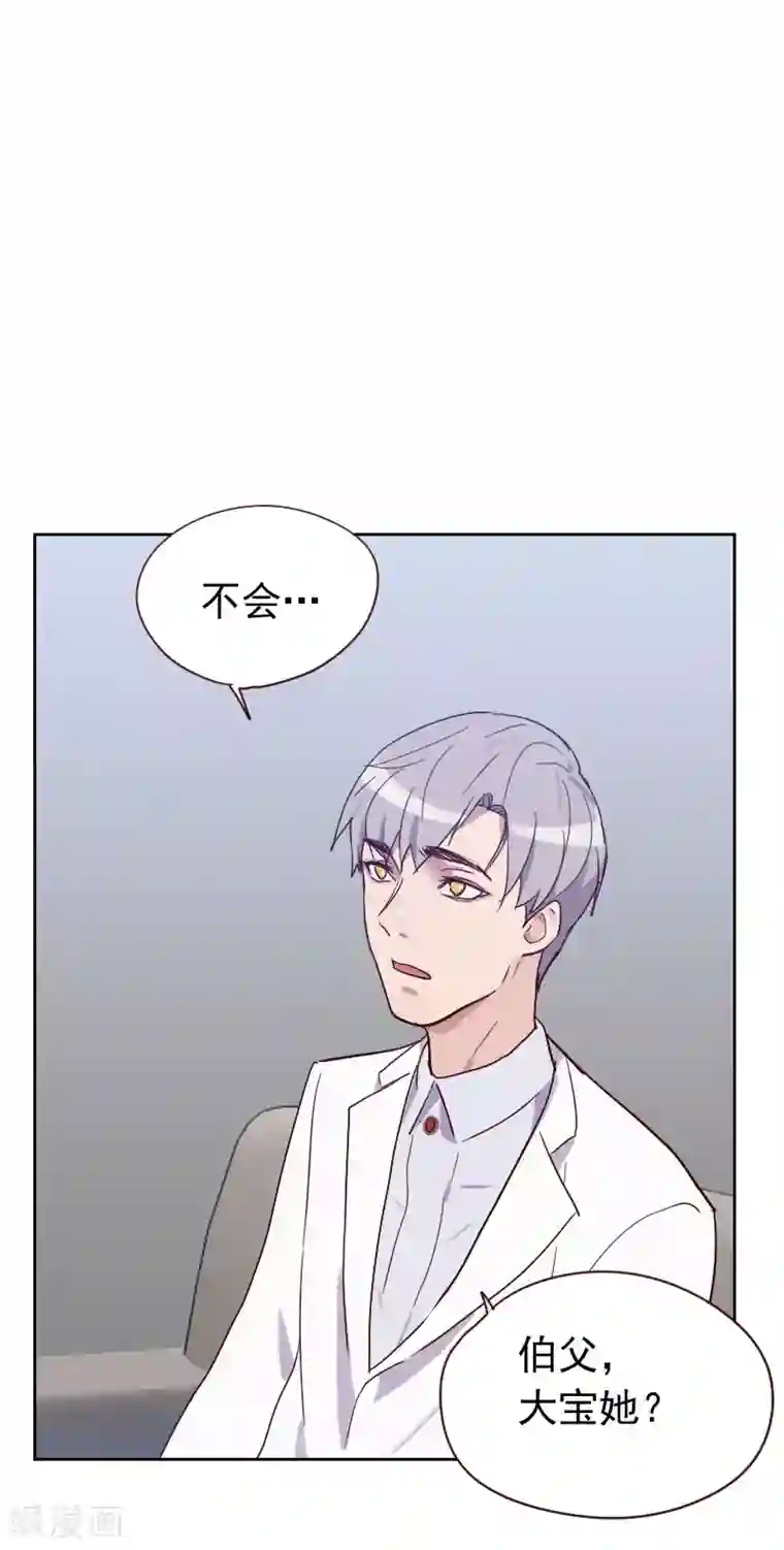 初恋男友是boss第58话 害虫