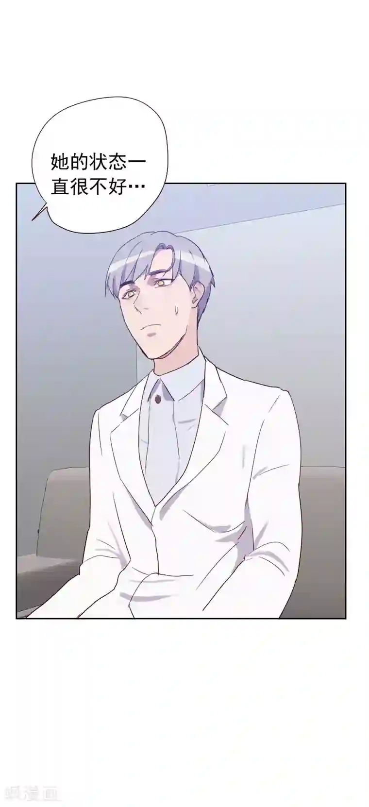 初恋男友是boss第58话 害虫