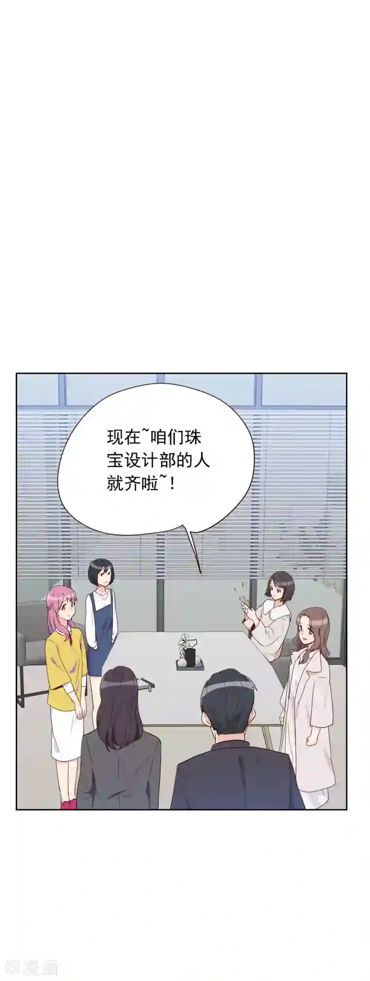 初恋男友是boss第59话 自取其辱