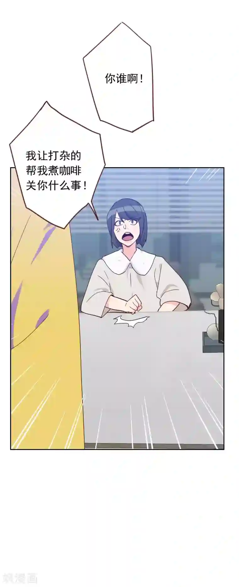 初恋男友是boss第59话 自取其辱