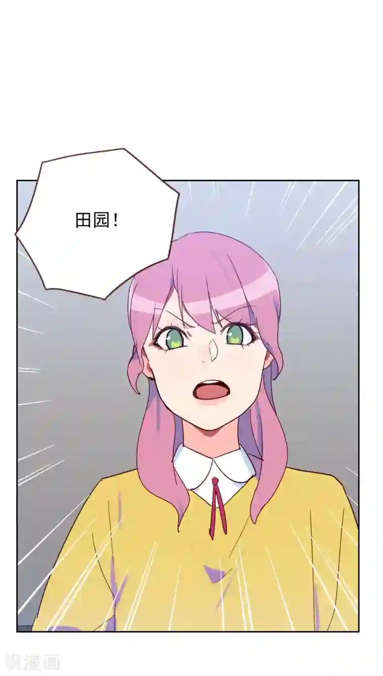 初恋男友是boss第59话 自取其辱