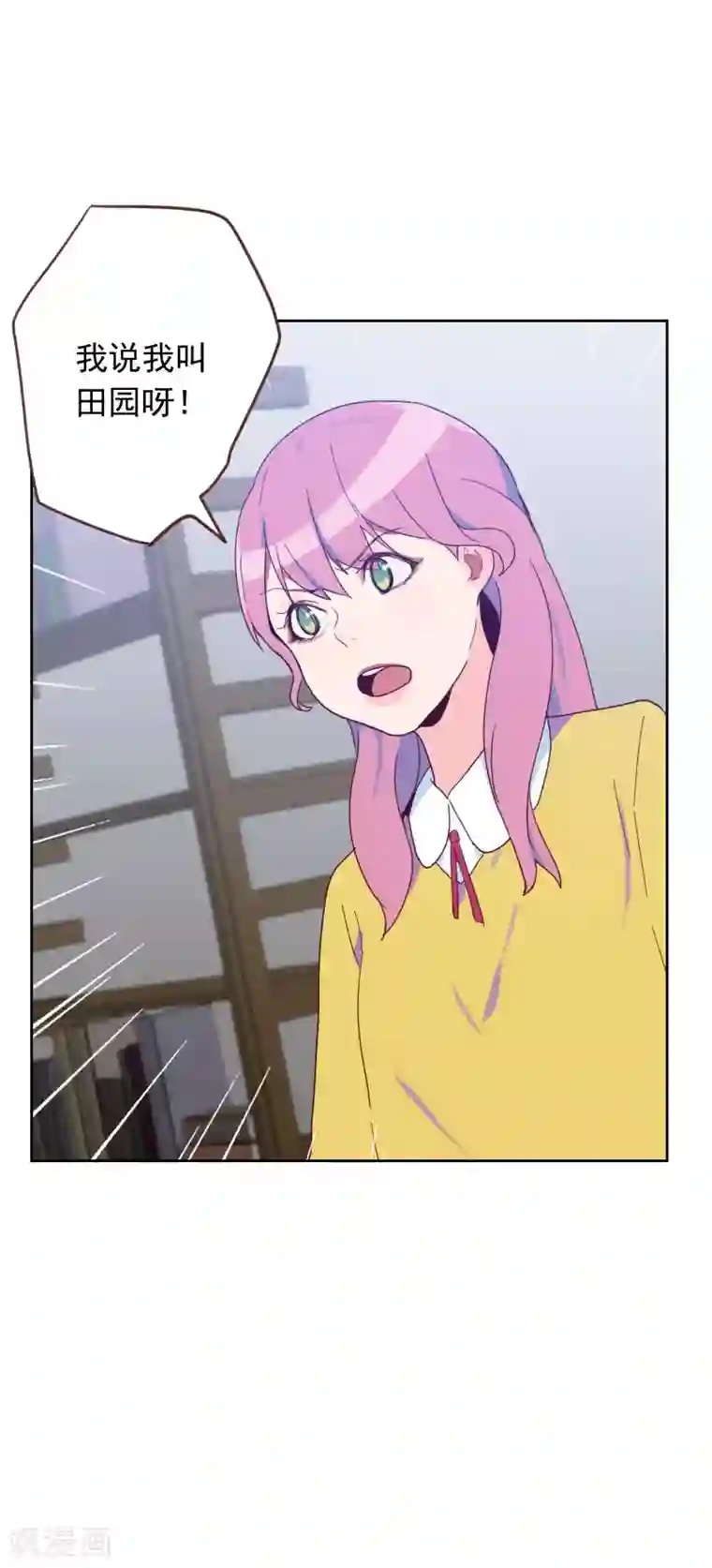 初恋男友是boss第59话 自取其辱