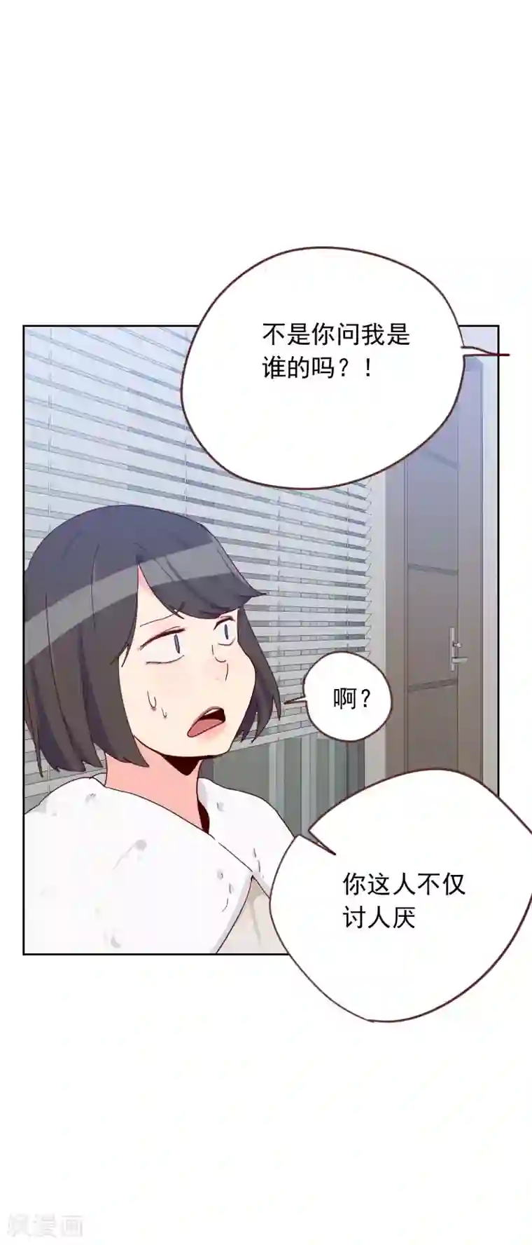 初恋男友是boss第59话 自取其辱