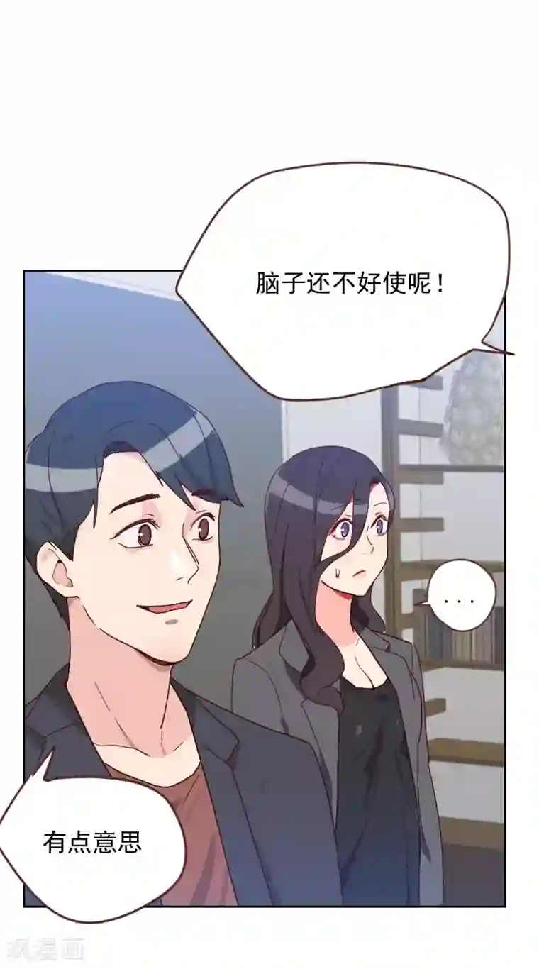 初恋男友是boss第59话 自取其辱