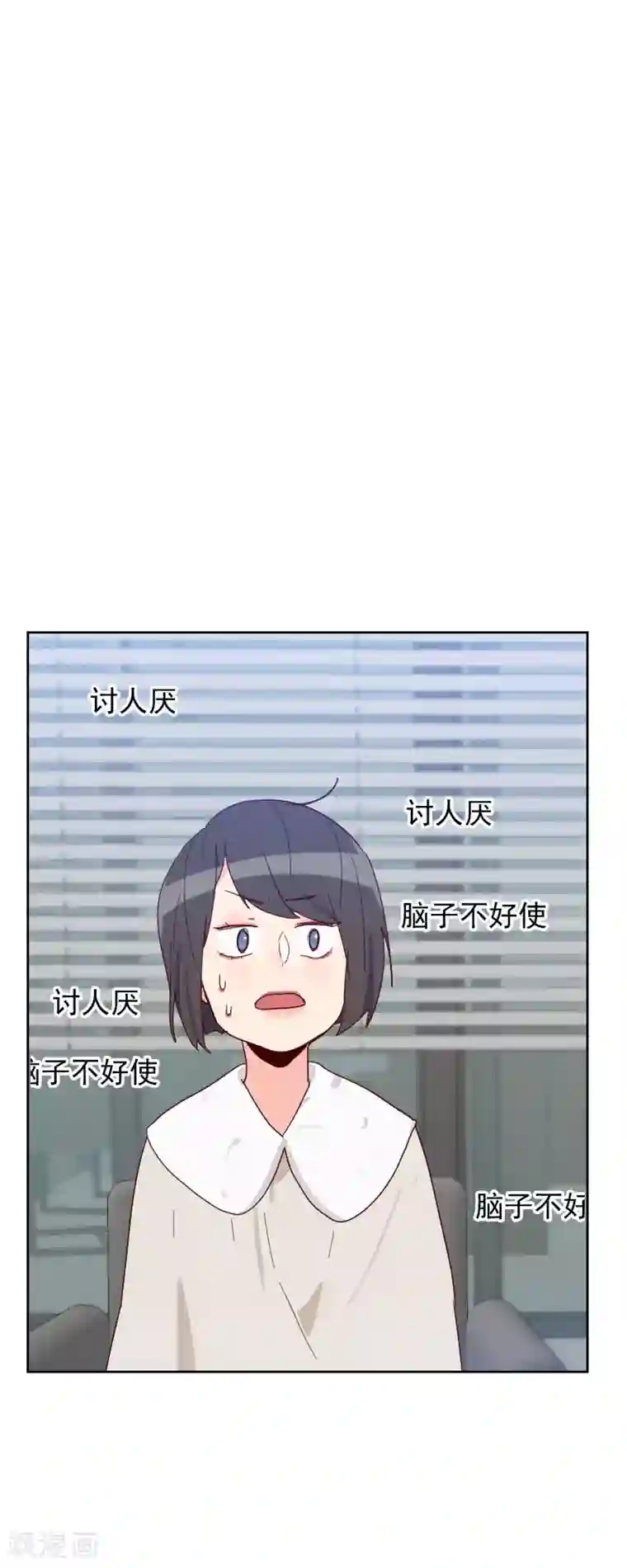 初恋男友是boss第59话 自取其辱