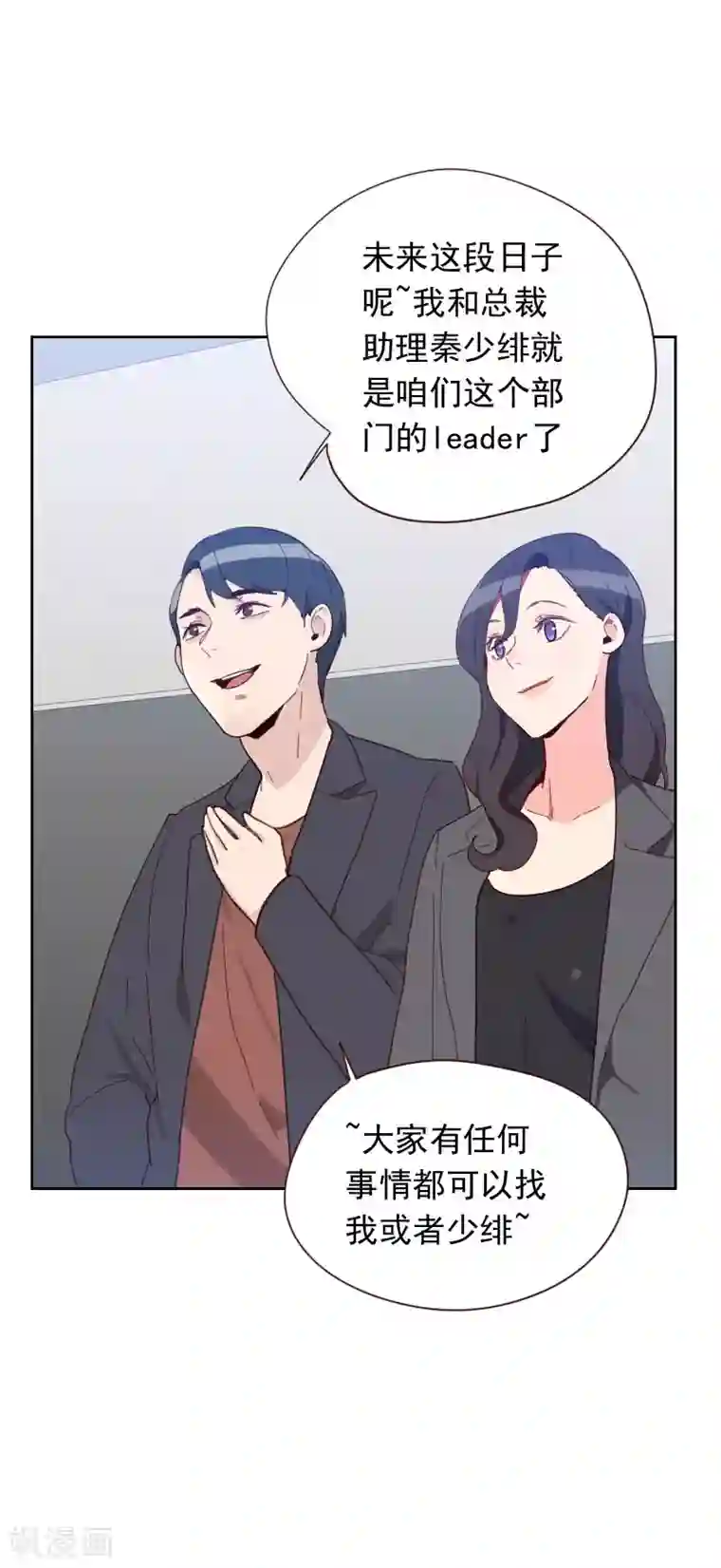 初恋男友是boss第59话 自取其辱