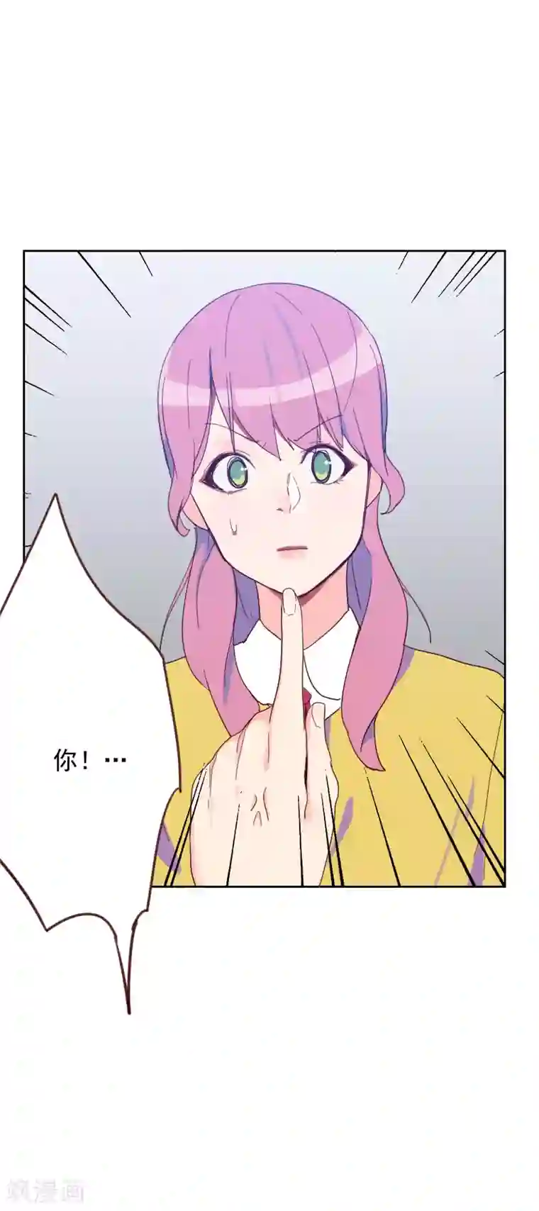 初恋男友是boss第59话 自取其辱