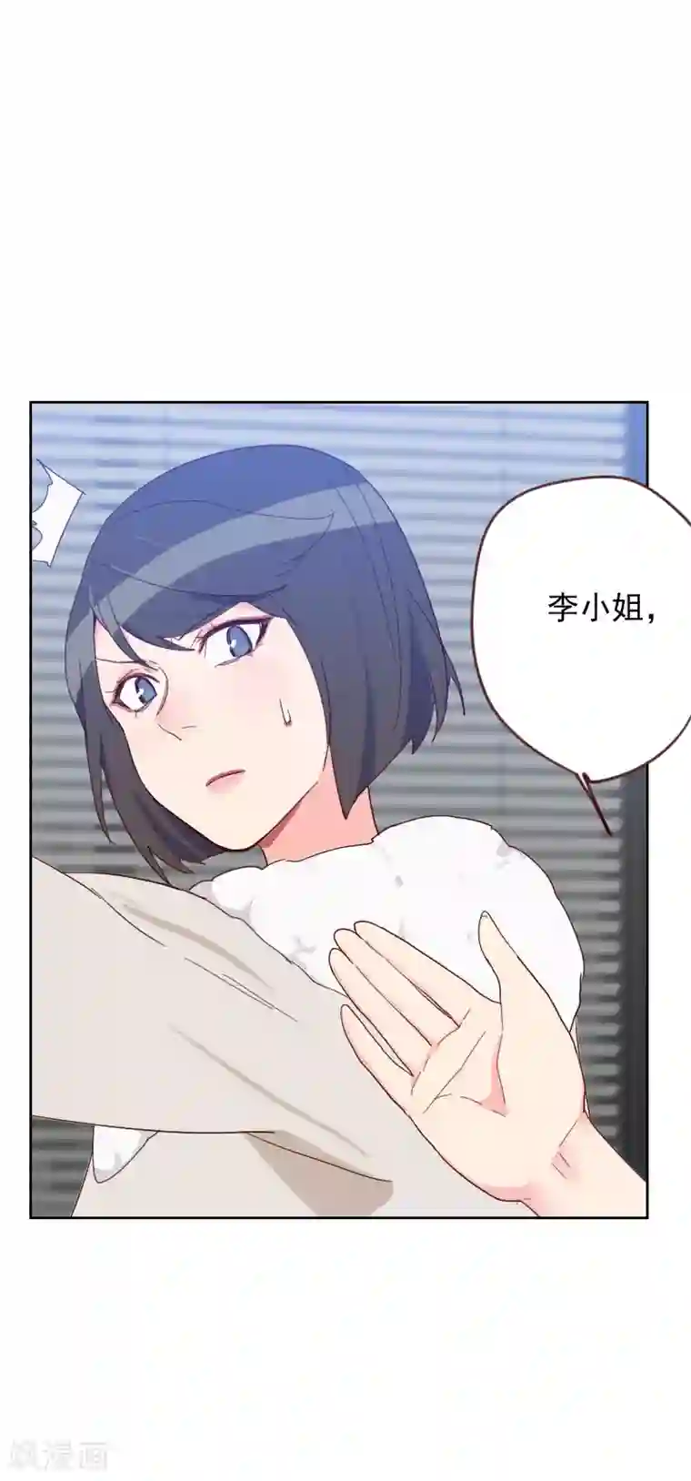 初恋男友是boss第59话 自取其辱