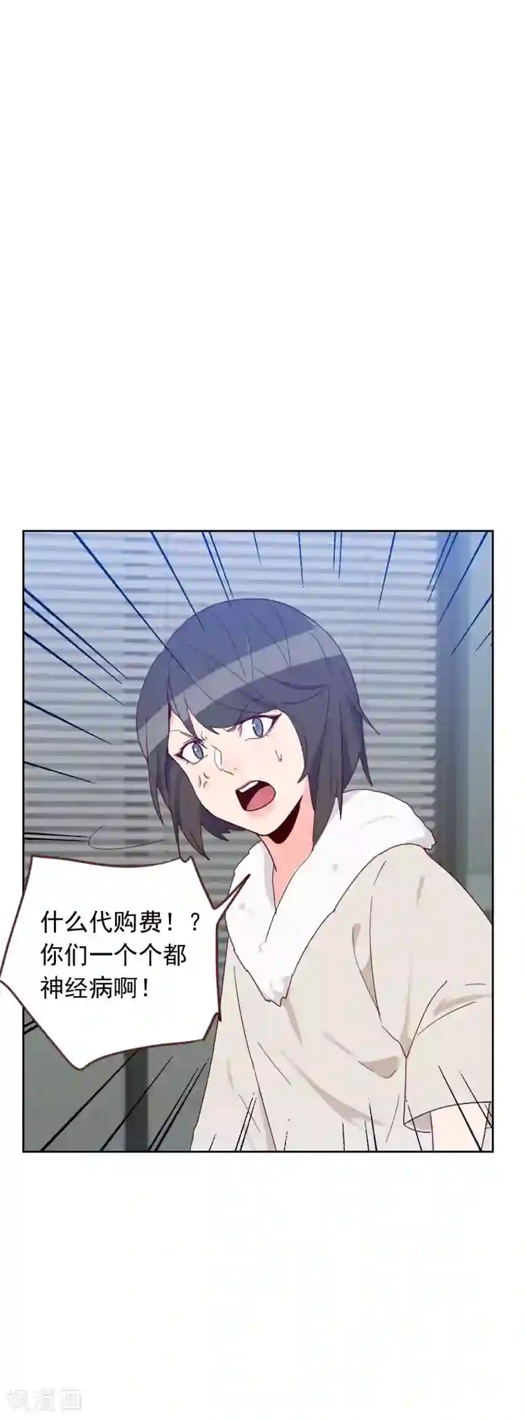 初恋男友是boss第59话 自取其辱