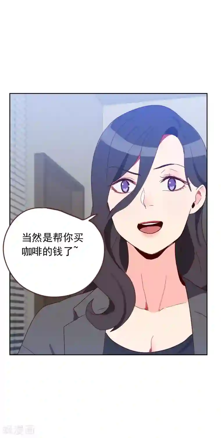 初恋男友是boss第59话 自取其辱