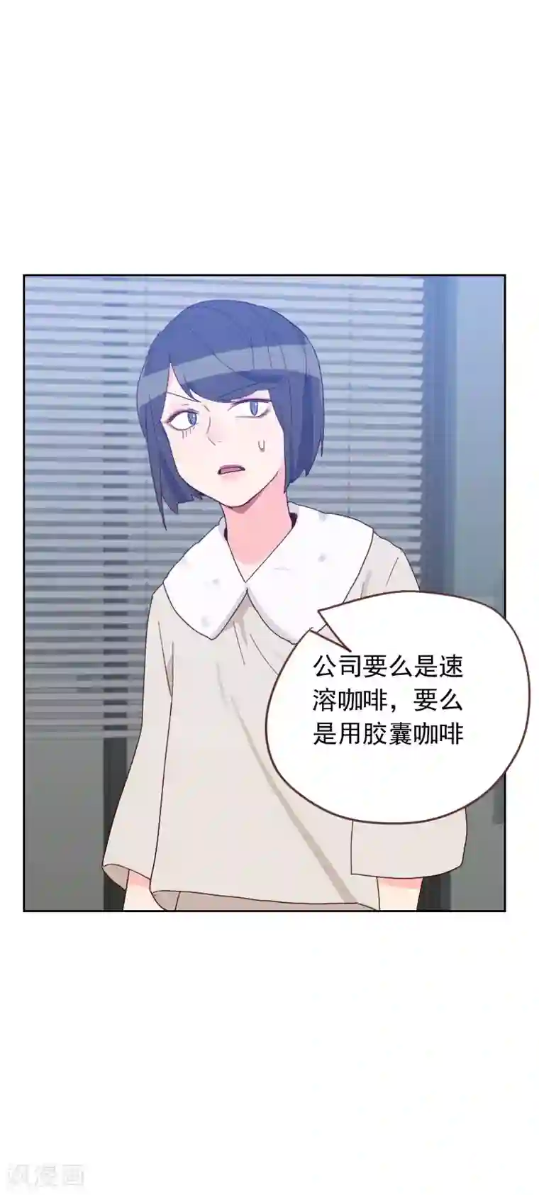 初恋男友是boss第59话 自取其辱