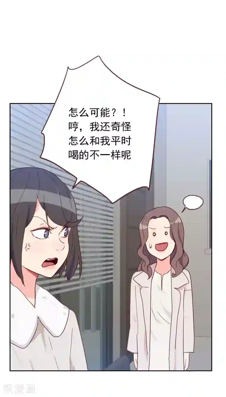 初恋男友是boss第59话 自取其辱