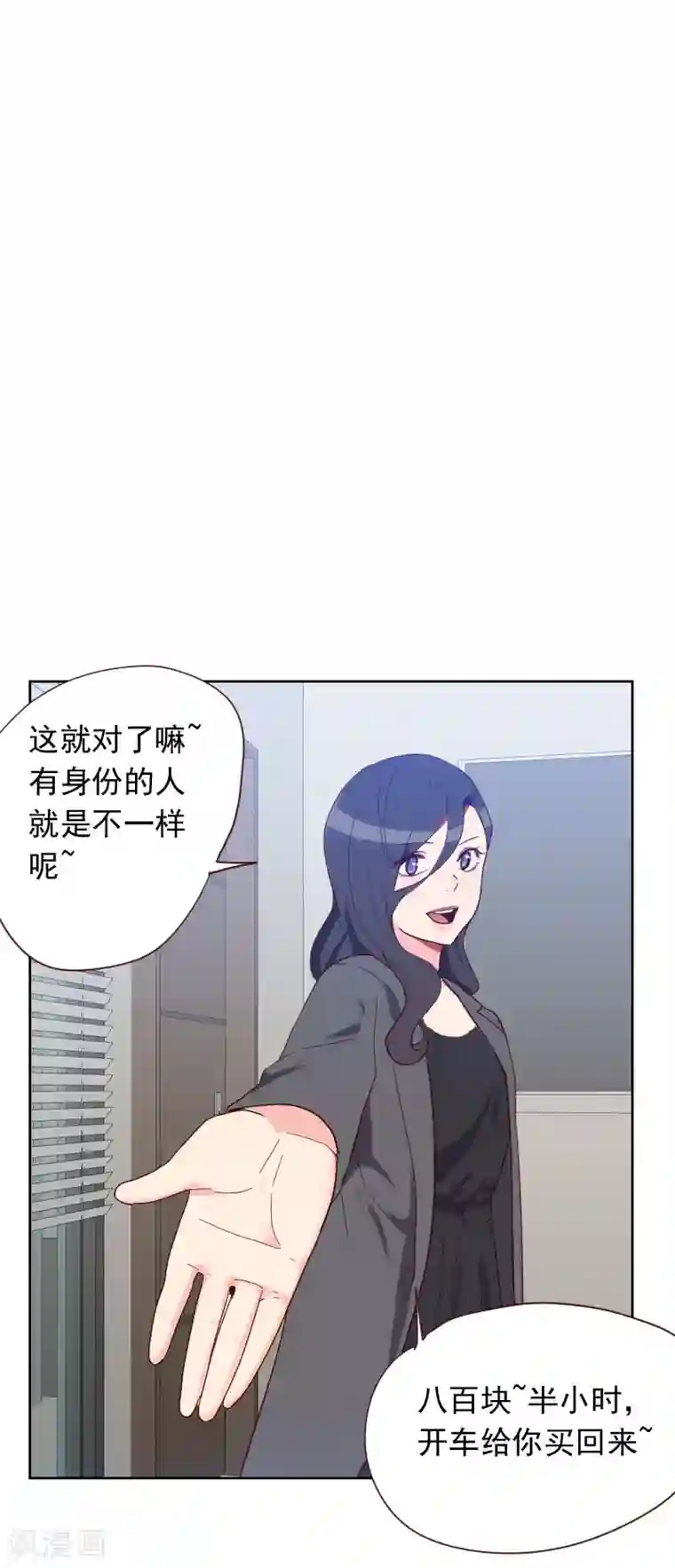 初恋男友是boss第59话 自取其辱