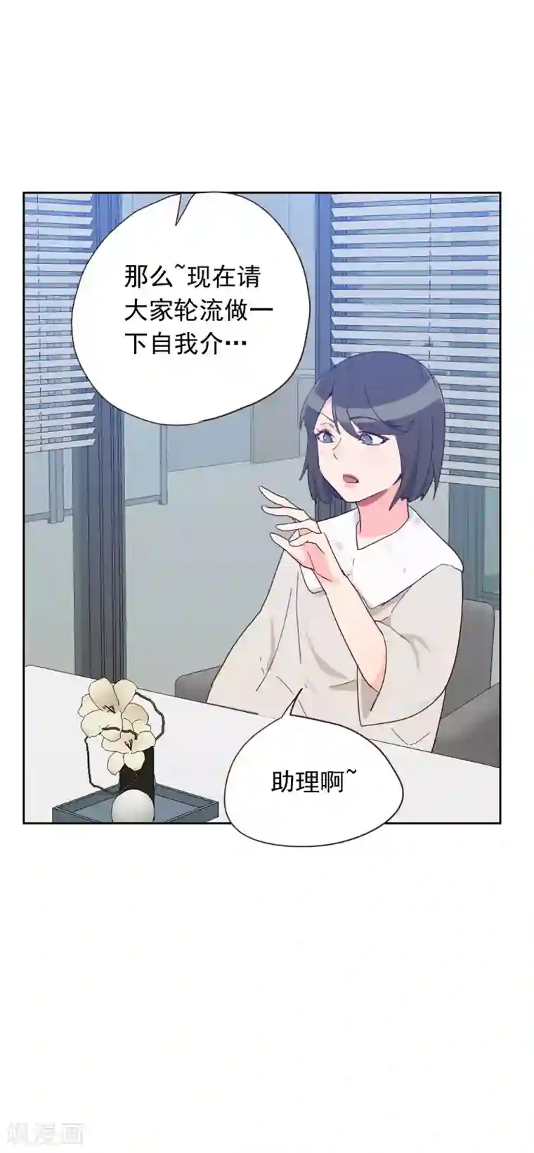 初恋男友是boss第59话 自取其辱