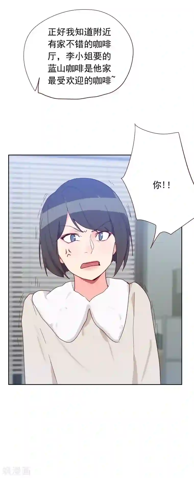 初恋男友是boss第59话 自取其辱