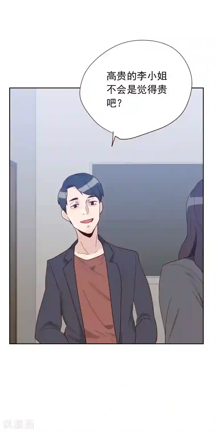 初恋男友是boss第59话 自取其辱