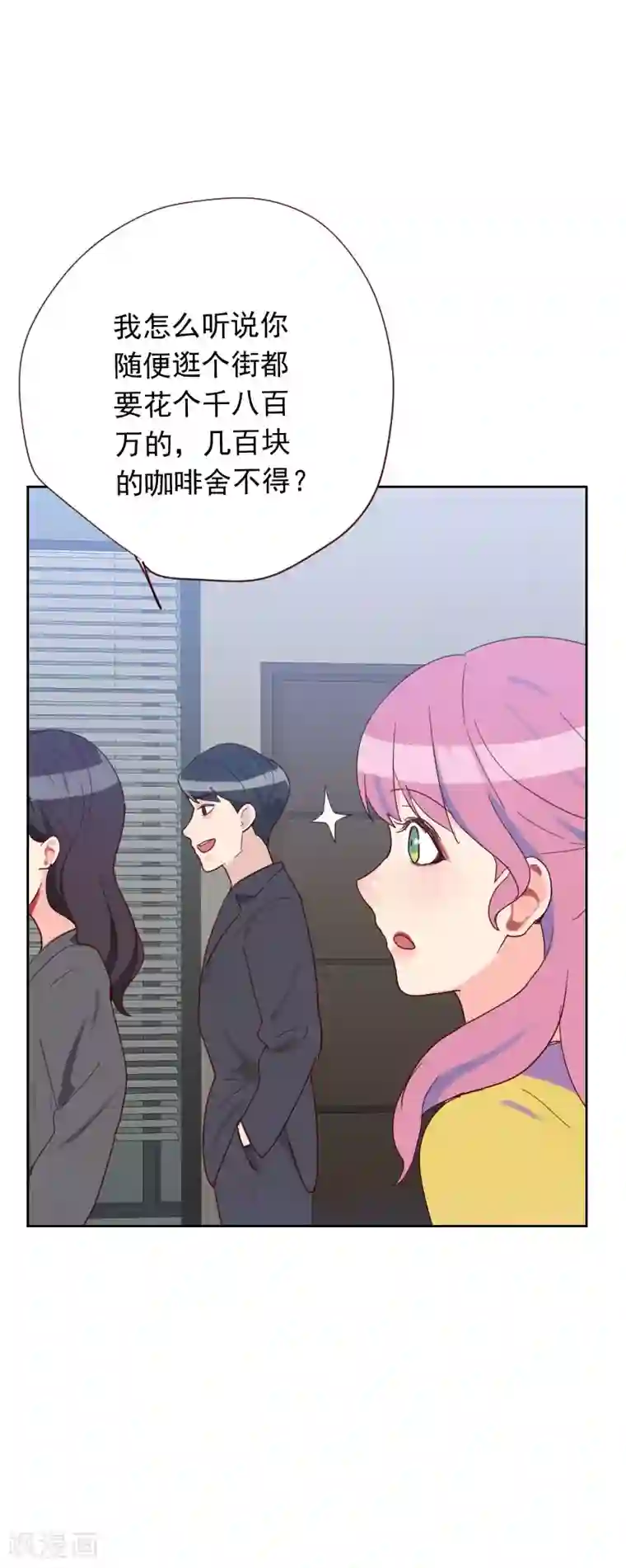 初恋男友是boss第59话 自取其辱