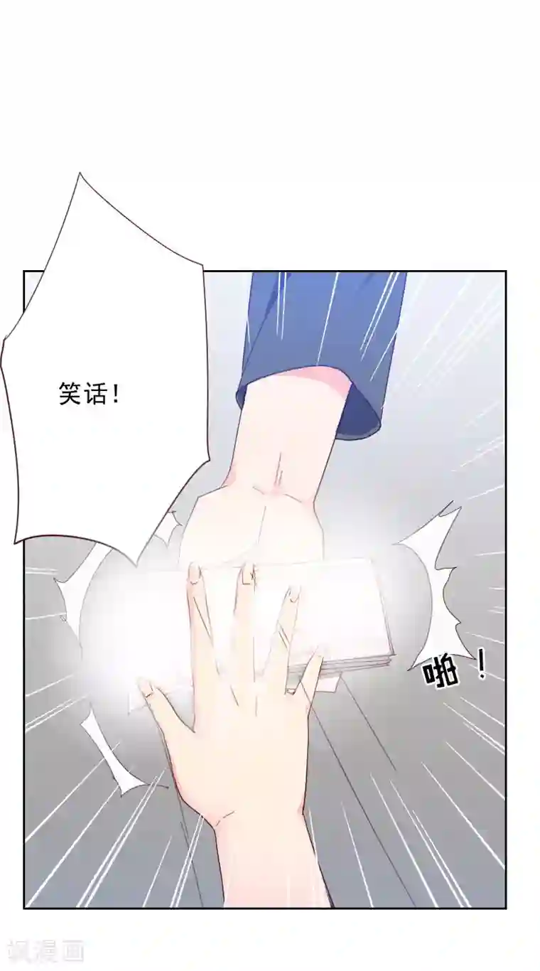 初恋男友是boss第59话 自取其辱