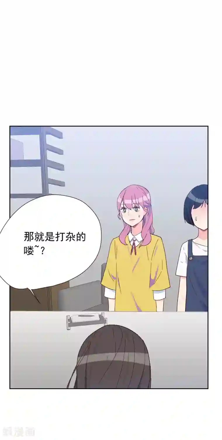 初恋男友是boss第59话 自取其辱